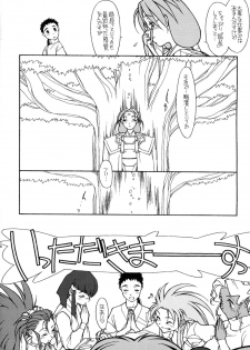(CR23)[bolze (rit)] Ima ga Shun! 2 (Tenchi Muyou) - page 19