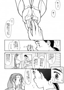 (CR23)[bolze (rit)] Ima ga Shun! 2 (Tenchi Muyou) - page 9