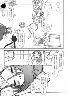 (CR23)[bolze (rit)] Ima ga Shun! 2 (Tenchi Muyou) - page 22