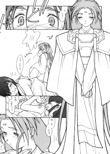 (CR23)[bolze (rit)] Ima ga Shun! 2 (Tenchi Muyou) - page 4