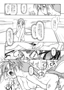 (CR23)[bolze (rit)] Ima ga Shun! 2 (Tenchi Muyou) - page 35