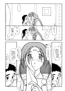 (CR23)[bolze (rit)] Ima ga Shun! 2 (Tenchi Muyou) - page 13