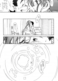 (CR23)[bolze (rit)] Ima ga Shun! 2 (Tenchi Muyou) - page 14