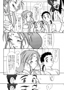 (CR23)[bolze (rit)] Ima ga Shun! 2 (Tenchi Muyou) - page 20