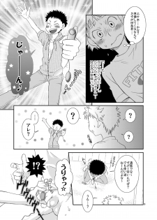 (C74) [Blue Drop (Guri)] Tennen Shikou 3 (Ookiku Furikabutte) - page 8