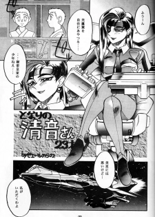 [Toluene Ittokan (Pierre Norano)] Ketsu! Megaton Ten (Tenchi Muyou!) - page 28