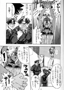 [Toluene Ittokan (Pierre Norano)] Ketsu! Megaton Ten (Tenchi Muyou!) - page 6