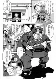 [Toluene Ittokan (Pierre Norano)] Ketsu! Megaton Ten (Tenchi Muyou!) - page 5