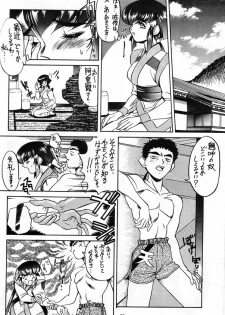 [Toluene Ittokan (Pierre Norano)] Ketsu! Megaton Ten (Tenchi Muyou!) - page 19