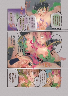 (C71) [Abalone Soft (Modaetei Imojirou)] ACME QUEST ~Maam no Daibouken~ (Dragon Quest Dai no Daibouken) - page 10