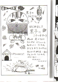 (C62)[Dynamite Honey] Moon Shine 07 (Tenchi Muyou! GXP) - page 40