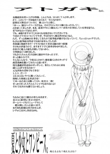 [Saomako (Amano Ameno, LINDA, MARUTA)] Metou Tiger 3 (Various) - page 38