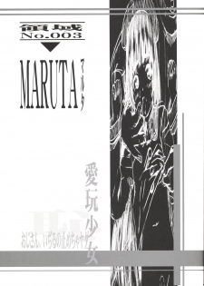 [Saomako (Amano Ameno, LINDA, MARUTA)] Metou Tiger 3 (Various) - page 27