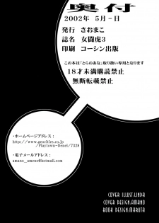 [Saomako (Amano Ameno, LINDA, MARUTA)] Metou Tiger 3 (Various) - page 39
