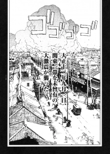[Koutarou Ookoshi] Conjoined Paradise - page 27
