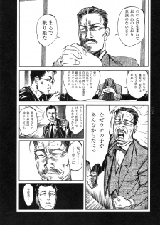 [Koutarou Ookoshi] Conjoined Paradise - page 10