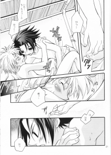 (c65) [Anzendaiichi] Mi mo Futa mo Nai (Naruto) - page 20