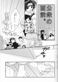 (c65) [Anzendaiichi] Mi mo Futa mo Nai (Naruto) - page 12