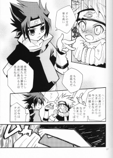 (c65) [Anzendaiichi] Mi mo Futa mo Nai (Naruto) - page 6