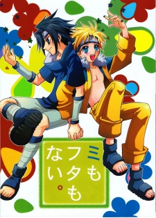 (c65) [Anzendaiichi] Mi mo Futa mo Nai (Naruto) - page 1