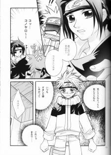 (c65) [Anzendaiichi] Mi mo Futa mo Nai (Naruto) - page 14
