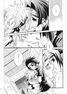 (c65) [Anzendaiichi] Mi mo Futa mo Nai (Naruto) - page 17