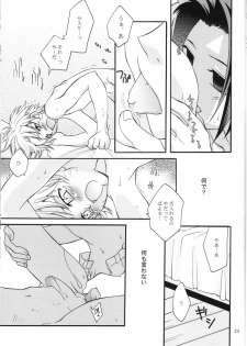 (c65) [Anzendaiichi] Mi mo Futa mo Nai (Naruto) - page 22
