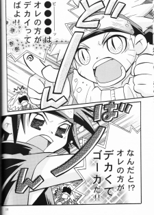 (c65) [Anzendaiichi] Mi mo Futa mo Nai (Naruto) - page 7