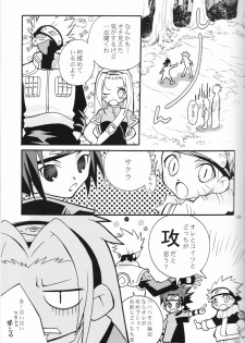 (c65) [Anzendaiichi] Mi mo Futa mo Nai (Naruto) - page 8