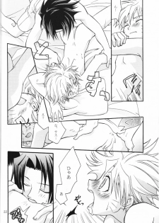(c65) [Anzendaiichi] Mi mo Futa mo Nai (Naruto) - page 21