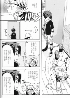 (c65) [Anzendaiichi] Mi mo Futa mo Nai (Naruto) - page 13