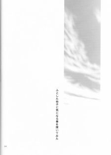 (c65) [Anzendaiichi] Mi mo Futa mo Nai (Naruto) - page 3