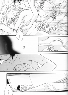 (c65) [Anzendaiichi] Mi mo Futa mo Nai (Naruto) - page 24