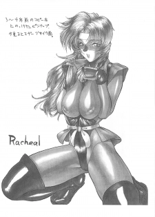 (C58) [Shinnihon Pepsitou (St.germain-sal)] Racheal dayo! Zenin syuugou!! (Martial Champion) - page 29