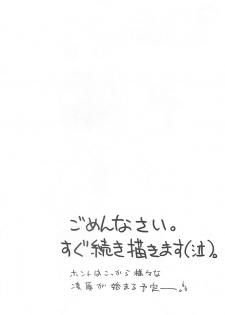 (C58) [Shinnihon Pepsitou (St.germain-sal)] Racheal dayo! Zenin syuugou!! (Martial Champion) - page 18