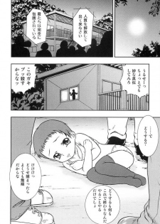 [Yoshino Shiho] Youjyoku - page 37