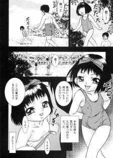 [Yoshino Shiho] Youjyoku - page 19