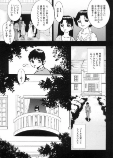 [Yoshino Shiho] Youjyoku - page 12
