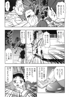 [Yoshino Shiho] Youjyoku - page 36