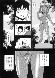 [Yoshino Shiho] Youjyoku - page 31