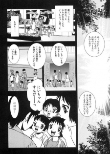 [Yoshino Shiho] Youjyoku - page 14