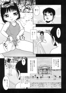 [Yoshino Shiho] Youjyoku - page 18
