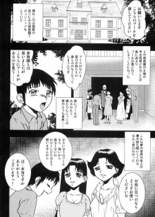 [Yoshino Shiho] Youjyoku - page 11