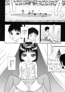 [Yoshino Shiho] Youjyoku - page 15
