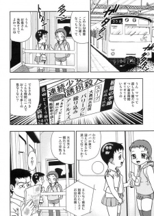 [Yoshino Shiho] Youjyoku - page 33