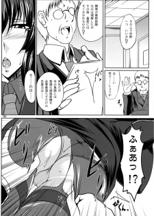 (C76) [Kanten Jigenryuu (Kanten)] Kaiin Konoe (Muv-Luv Alternative: Total Eclipse) - page 7