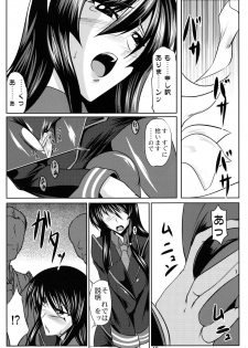 (C76) [Kanten Jigenryuu (Kanten)] Kaiin Konoe (Muv-Luv Alternative: Total Eclipse) - page 9