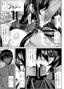 (C76) [Kanten Jigenryuu (Kanten)] Kaiin Konoe (Muv-Luv Alternative: Total Eclipse) - page 25