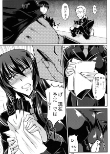 (C76) [Kanten Jigenryuu (Kanten)] Kaiin Konoe (Muv-Luv Alternative: Total Eclipse) - page 6