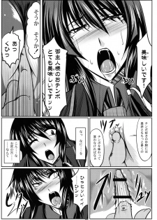 (C76) [Kanten Jigenryuu (Kanten)] Kaiin Konoe (Muv-Luv Alternative: Total Eclipse) - page 27